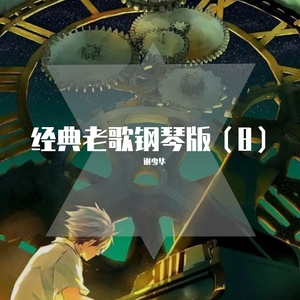 狗儿玉米地里日娘B
